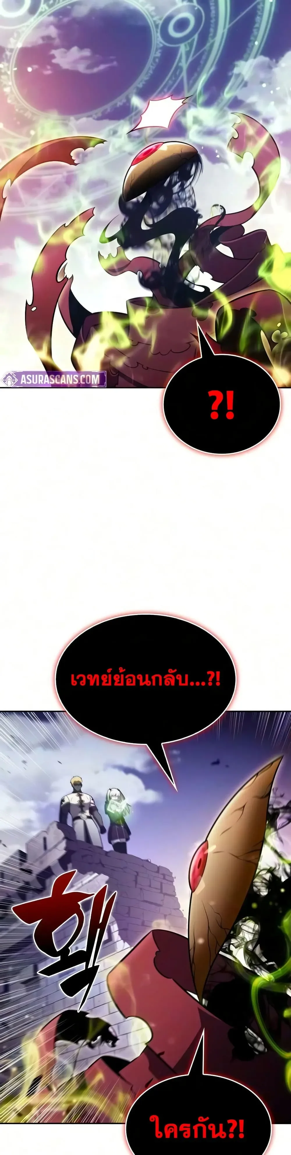 The Regressed Son of a Duke is an Assassin ตอนที่ 139 หน้า 52