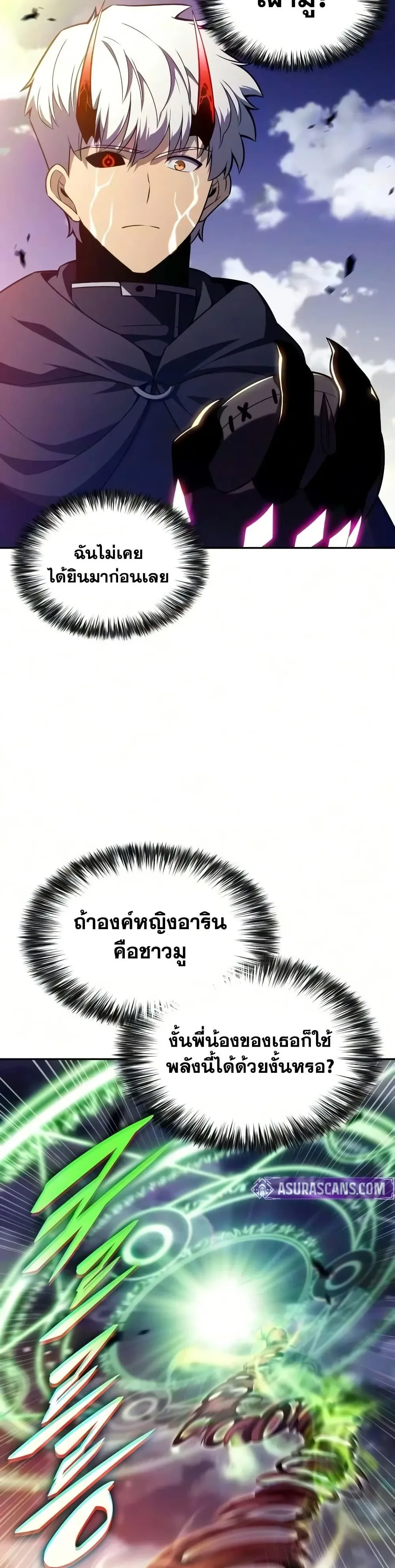 The Regressed Son of a Duke is an Assassin ตอนที่ 139 หน้า 58