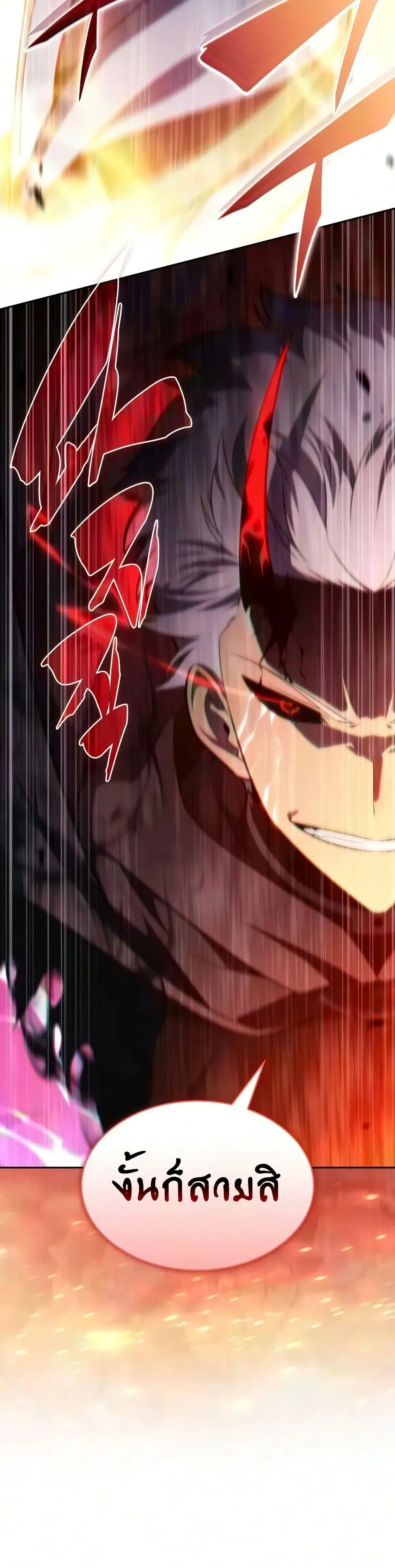 The Regressed Son of a Duke is an Assassin ตอนที่ 139 หน้า 6