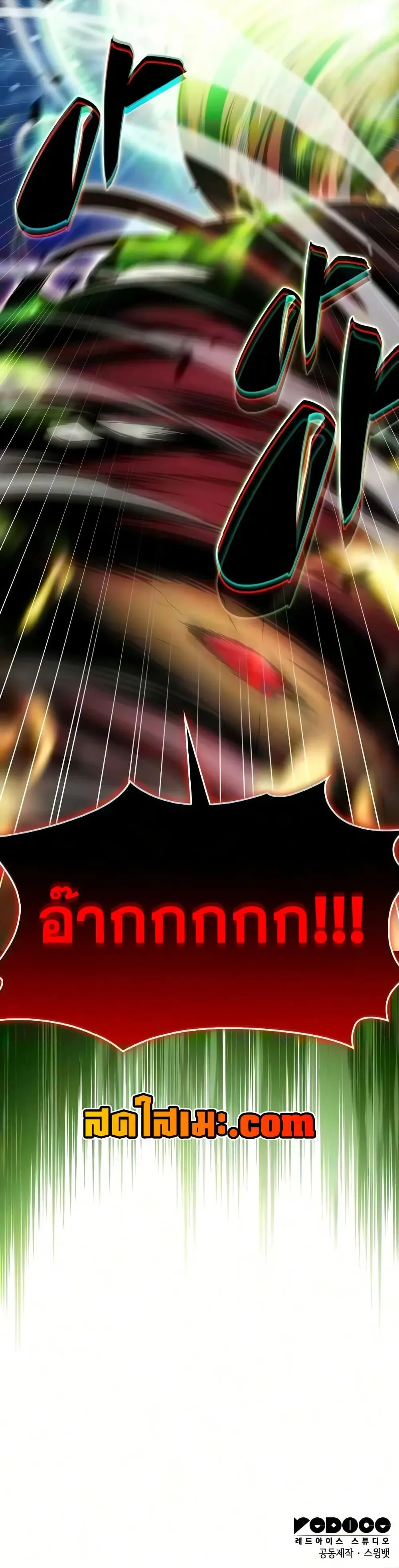 The Regressed Son of a Duke is an Assassin ตอนที่ 139 หน้า 60