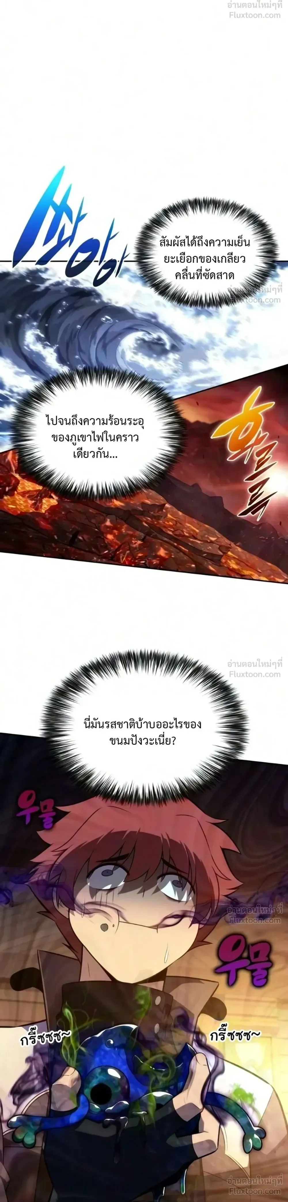 The Regressed Son of a Duke is an Assassin ตอนที่ 140 หน้า 11
