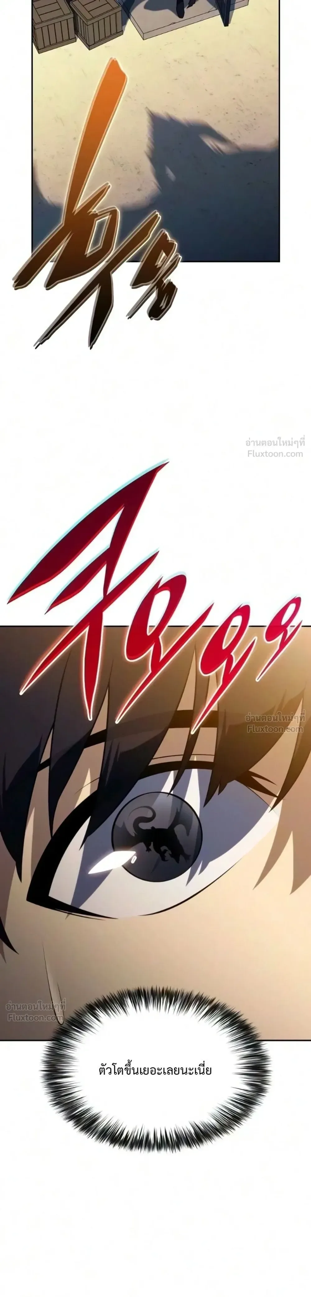 The Regressed Son of a Duke is an Assassin ตอนที่ 140 หน้า 16