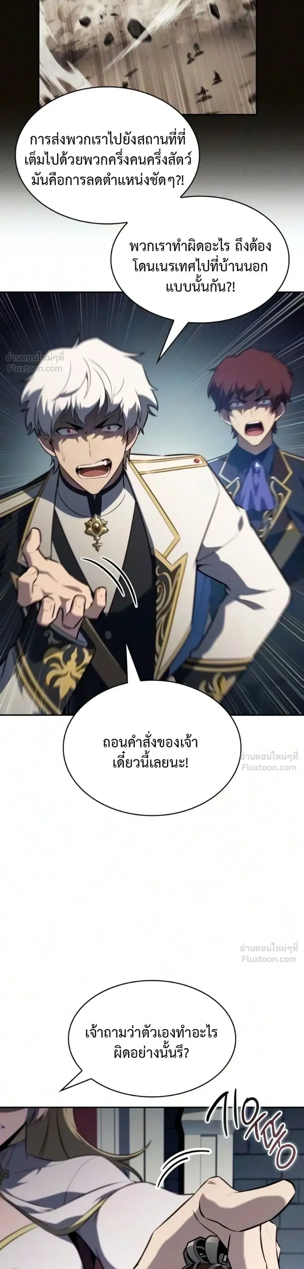 The Regressed Son of a Duke is an Assassin ตอนที่ 140 หน้า 24