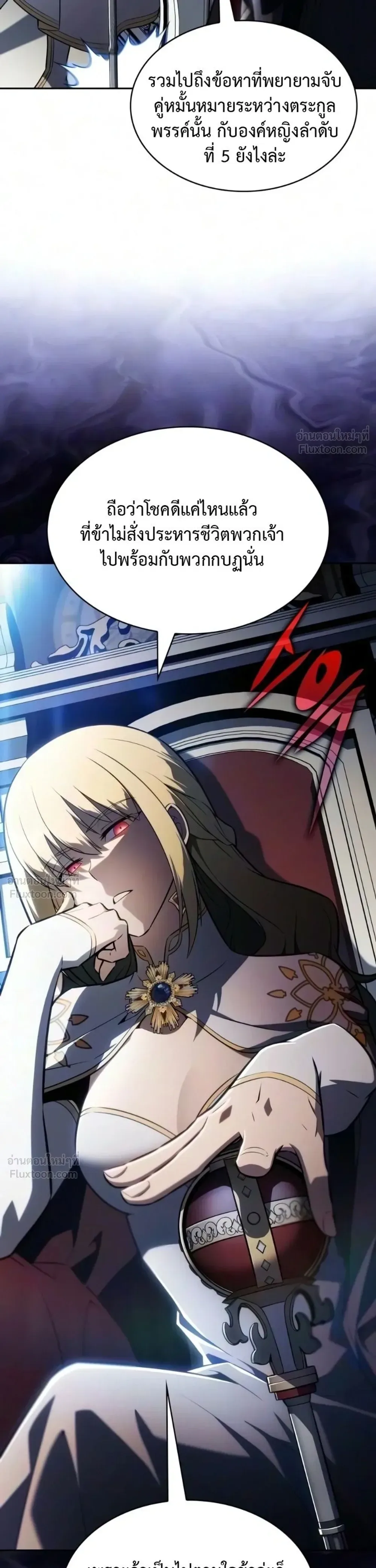 The Regressed Son of a Duke is an Assassin ตอนที่ 140 หน้า 26