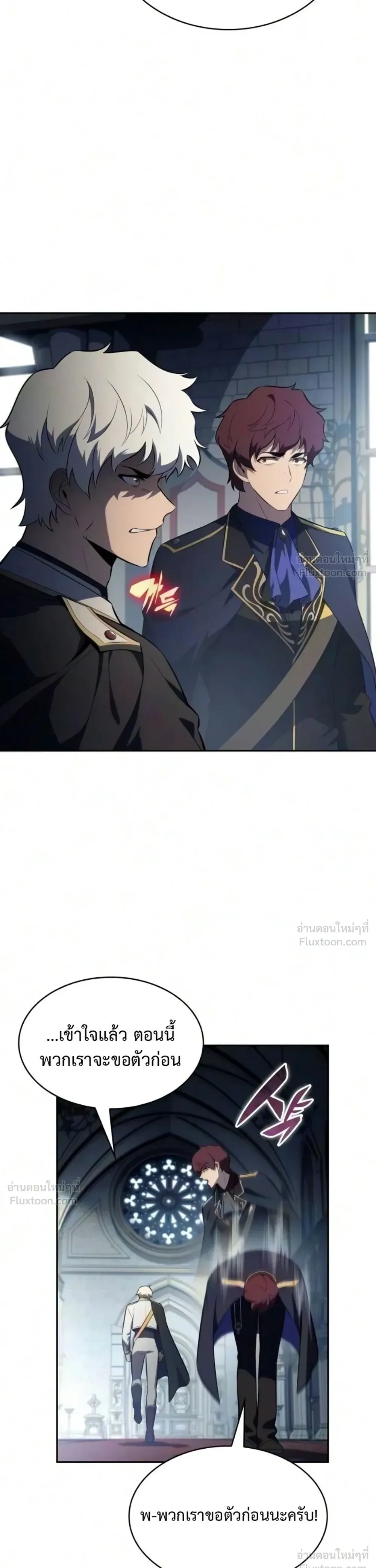 The Regressed Son of a Duke is an Assassin ตอนที่ 140 หน้า 30
