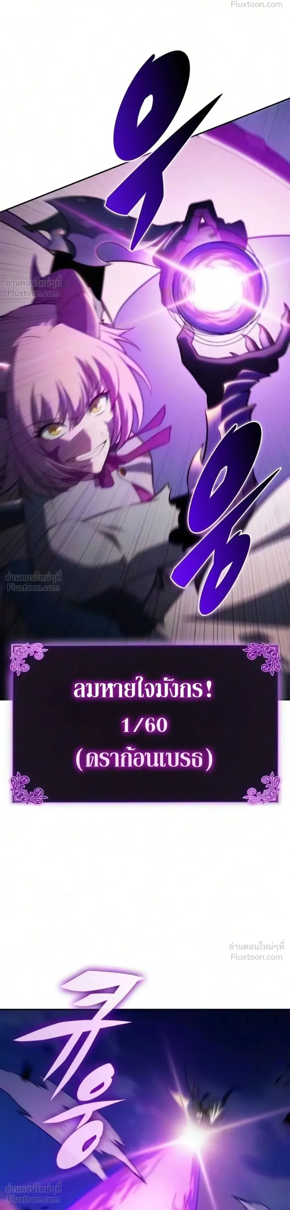 The Regressed Son of a Duke is an Assassin ตอนที่ 140 หน้า 45
