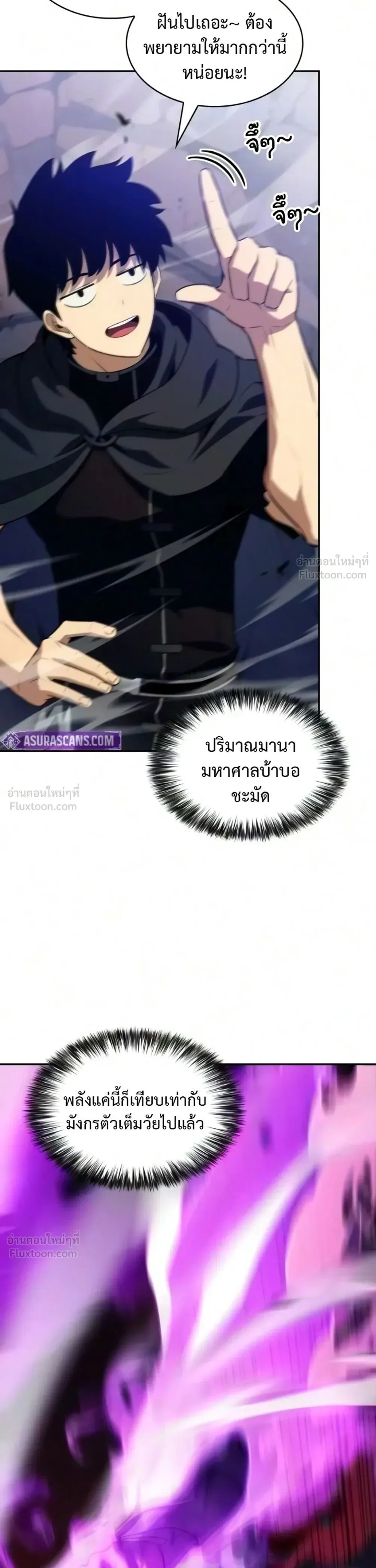The Regressed Son of a Duke is an Assassin ตอนที่ 140 หน้า 48