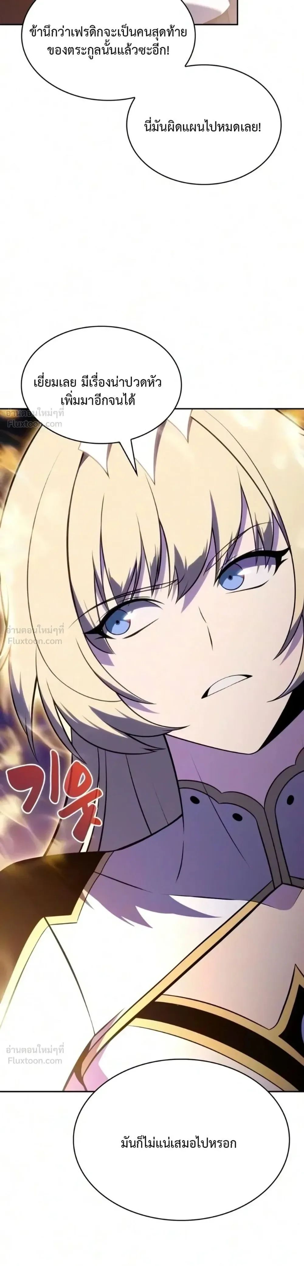 The Regressed Son of a Duke is an Assassin ตอนที่ 140 หน้า 5