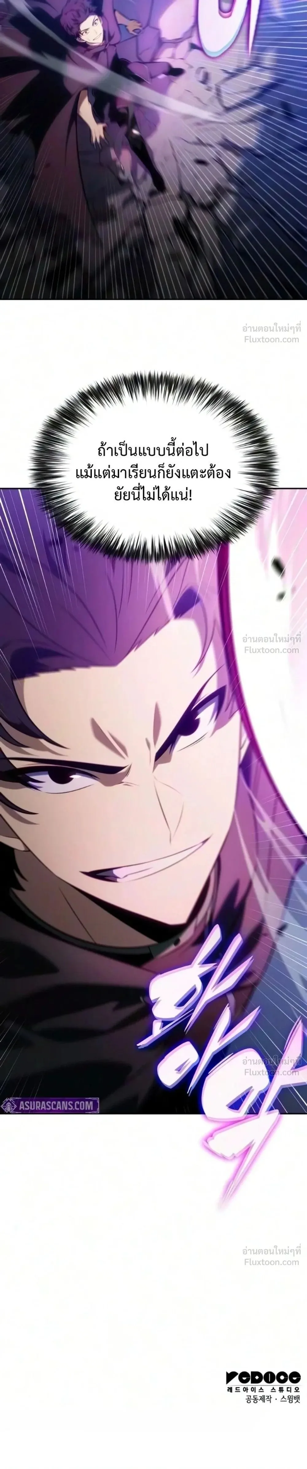 The Regressed Son of a Duke is an Assassin ตอนที่ 140 หน้า 50