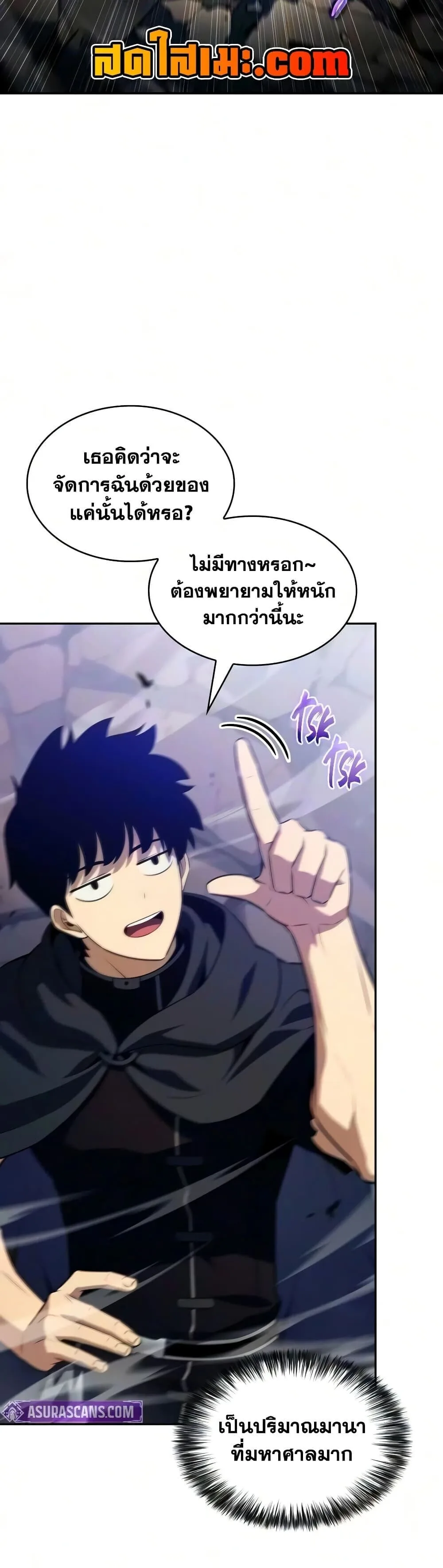 The Regressed Son of a Duke is an Assassin ตอนที่ 140 หน้า 57