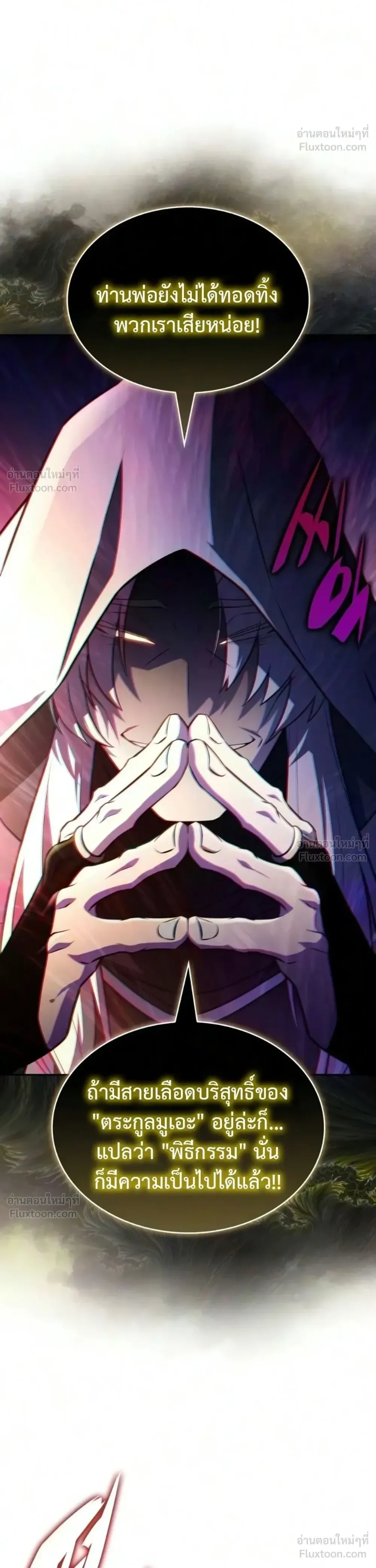 The Regressed Son of a Duke is an Assassin ตอนที่ 140 หน้า 6