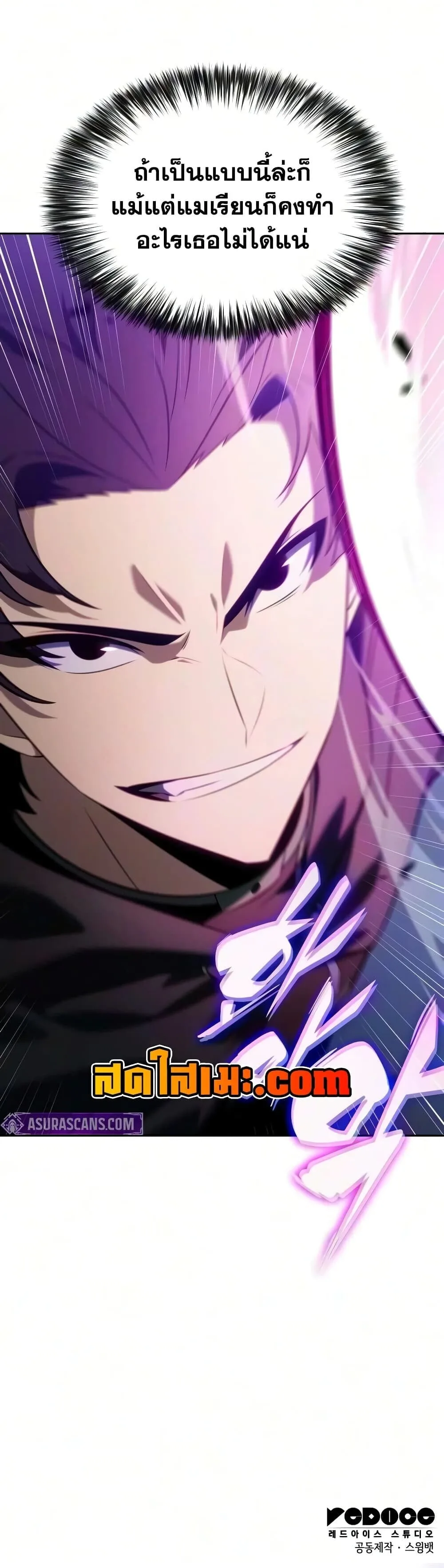 The Regressed Son of a Duke is an Assassin ตอนที่ 140 หน้า 60