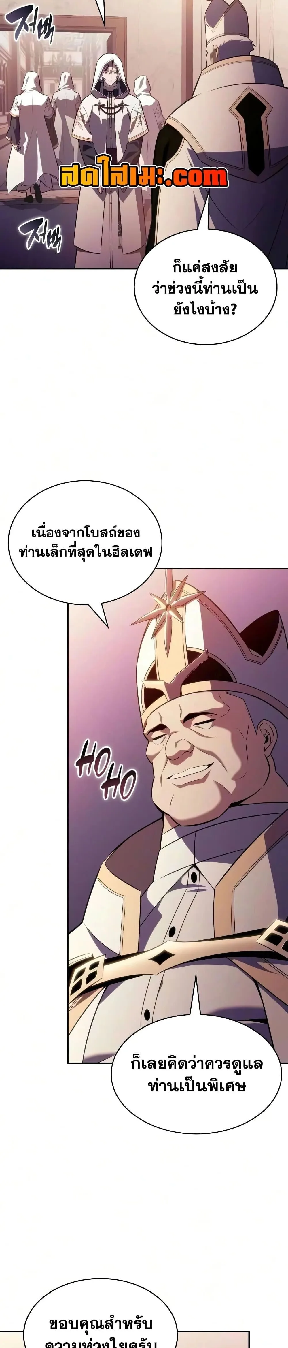 The Regressed Son of a Duke is an Assassin ตอนที่ 141 หน้า 28