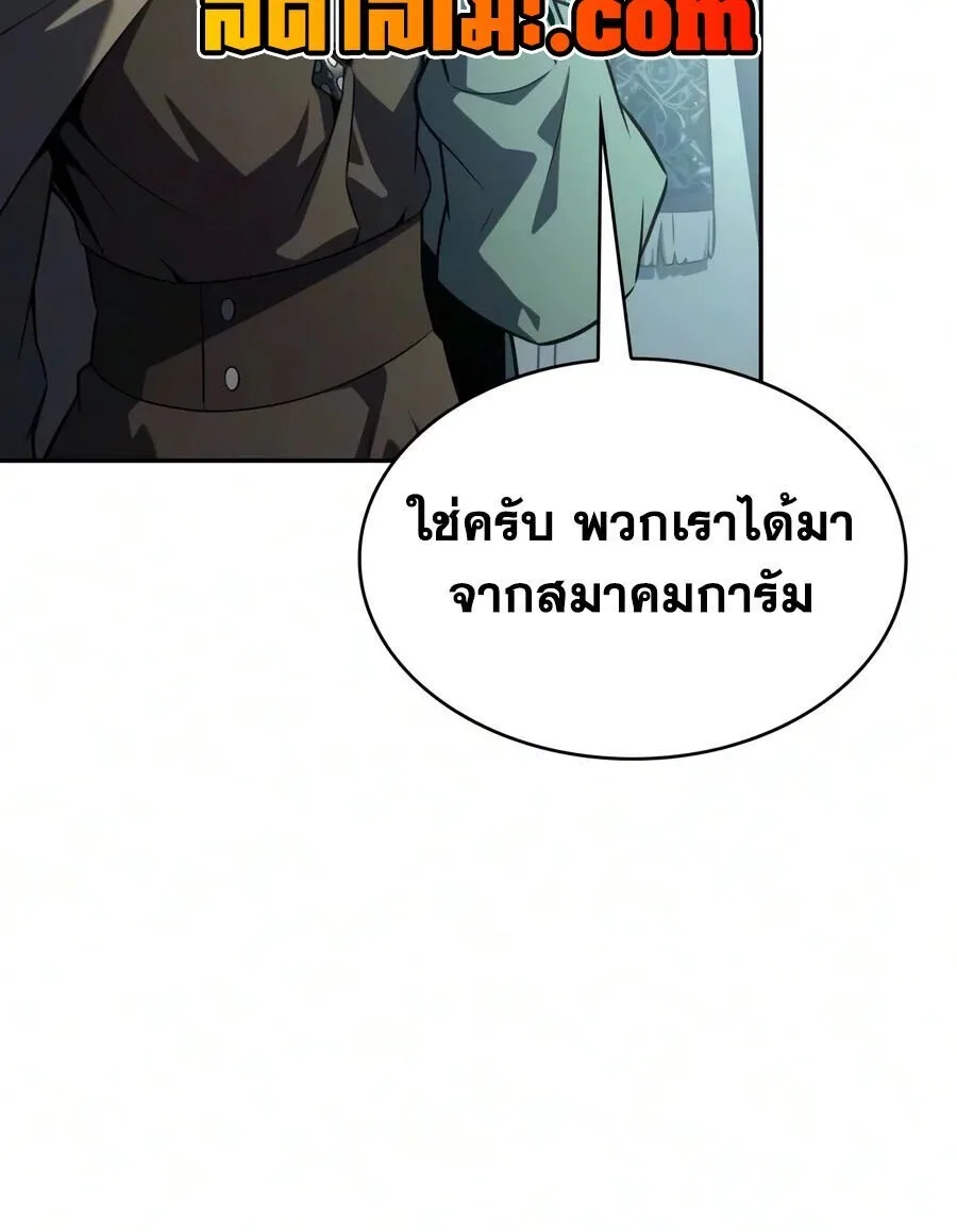 The Regressed Son of a Duke is an Assassin ตอนที่ 142 หน้า 14