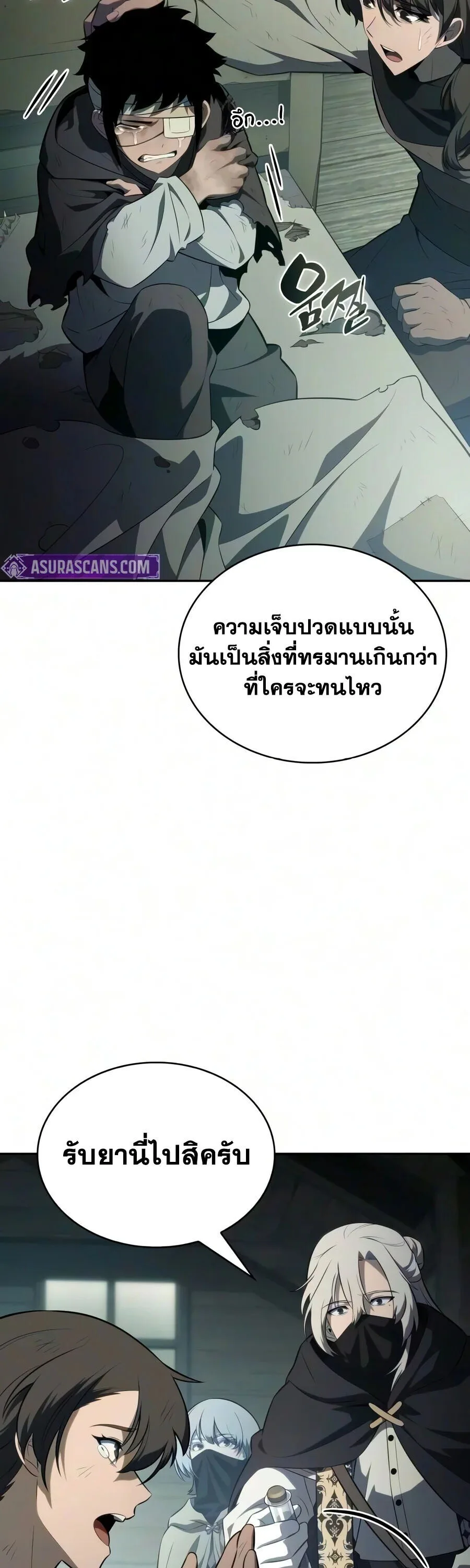 The Regressed Son of a Duke is an Assassin ตอนที่ 142 หน้า 17