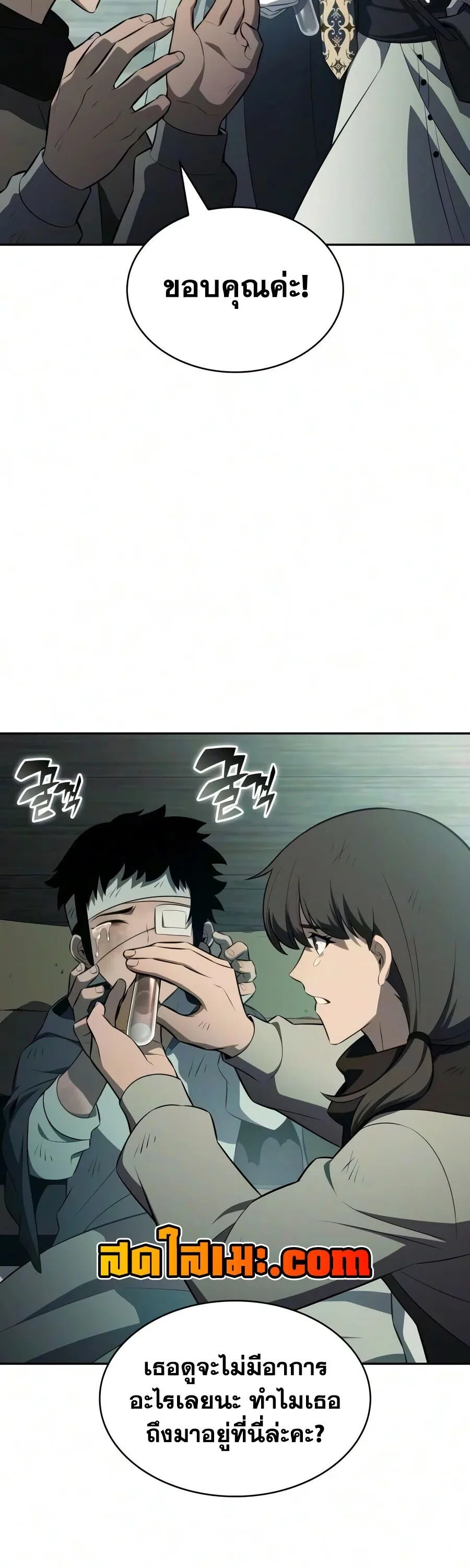 The Regressed Son of a Duke is an Assassin ตอนที่ 142 หน้า 18