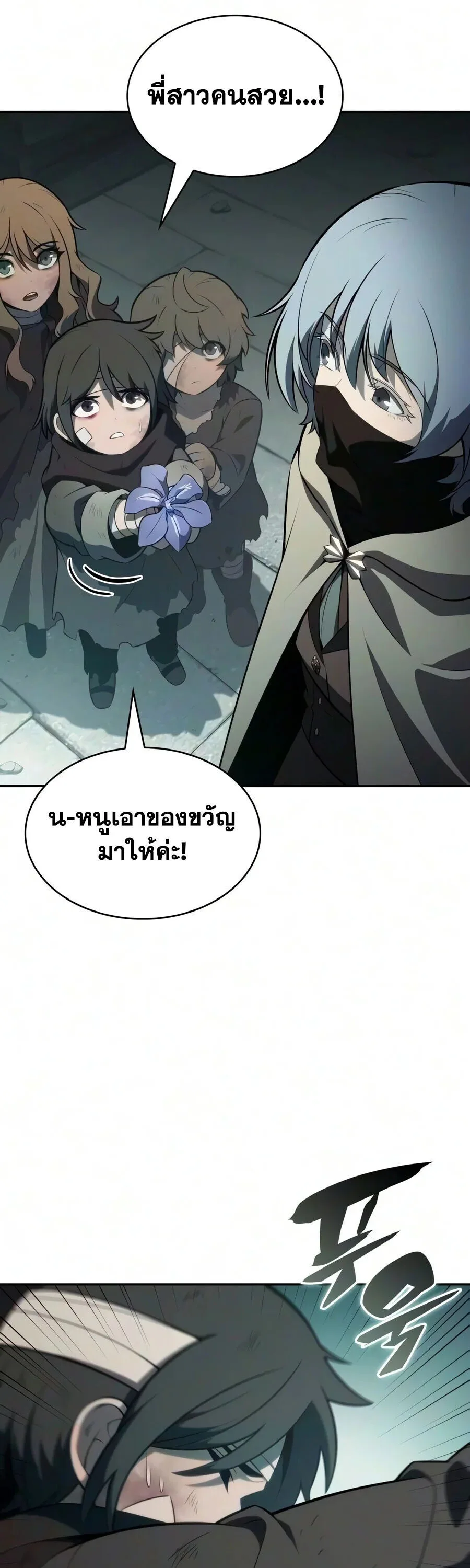 The Regressed Son of a Duke is an Assassin ตอนที่ 142 หน้า 29