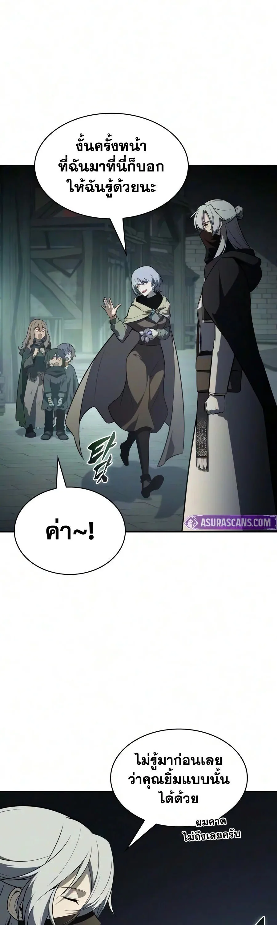 The Regressed Son of a Duke is an Assassin ตอนที่ 142 หน้า 33