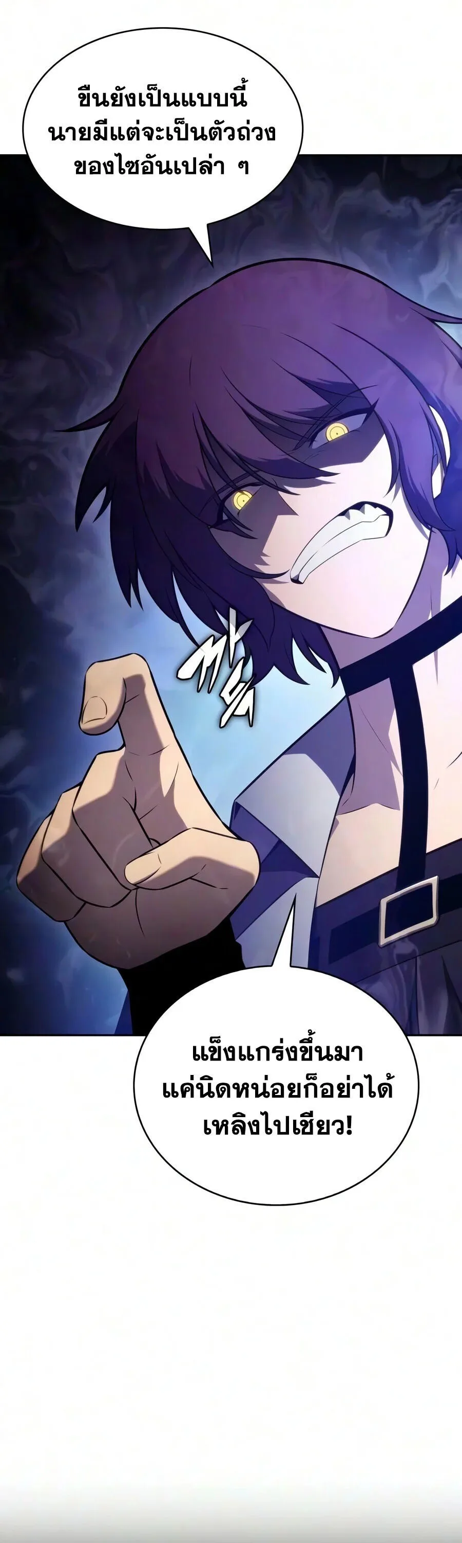 The Regressed Son of a Duke is an Assassin ตอนที่ 142 หน้า 43