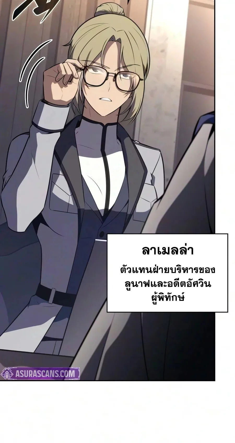 The Regressed Son of a Duke is an Assassin ตอนที่ 142 หน้า 61