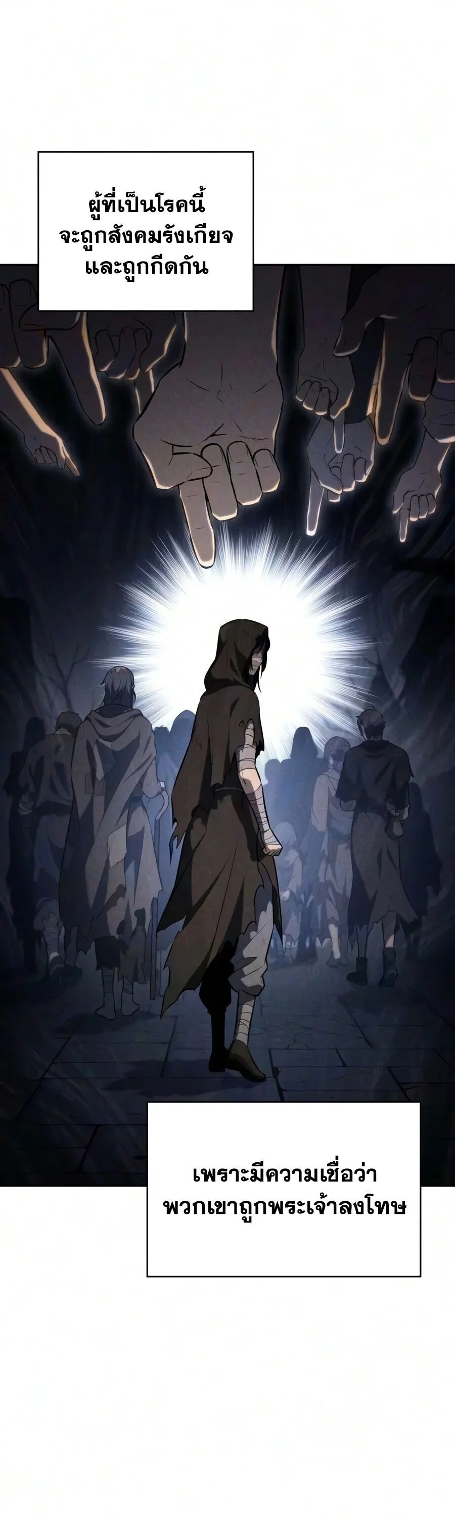 The Regressed Son of a Duke is an Assassin ตอนที่ 142 หน้า 8