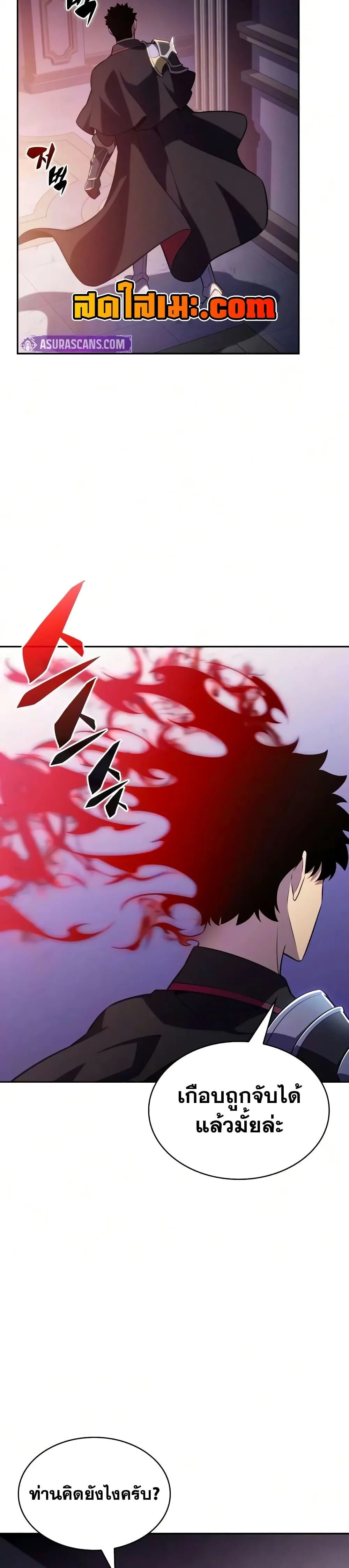 The Regressed Son of a Duke is an Assassin ตอนที่ 143 หน้า 37