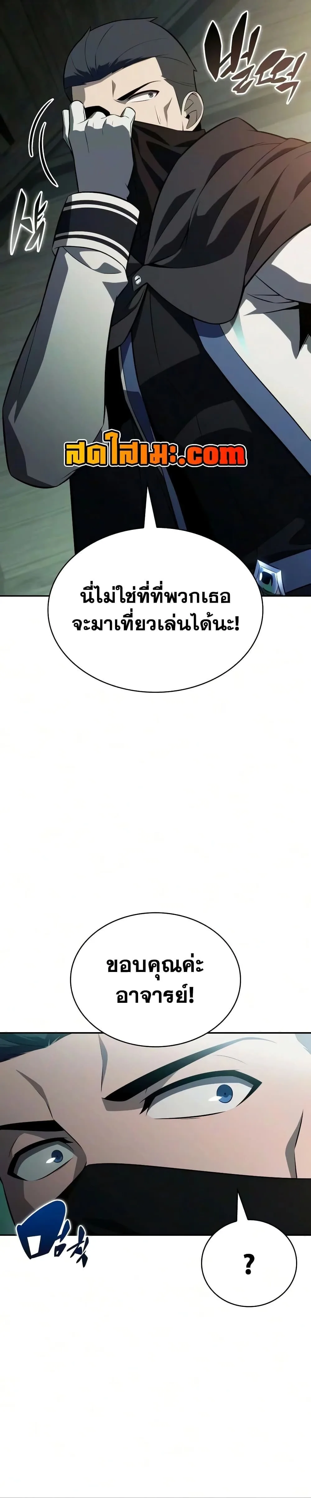 The Regressed Son of a Duke is an Assassin ตอนที่ 144 หน้า 12