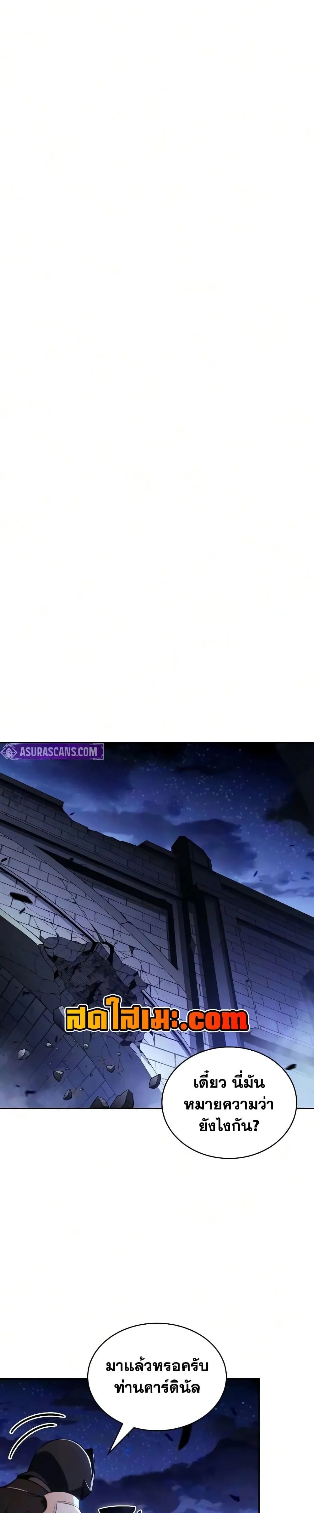 The Regressed Son of a Duke is an Assassin ตอนที่ 144 หน้า 34