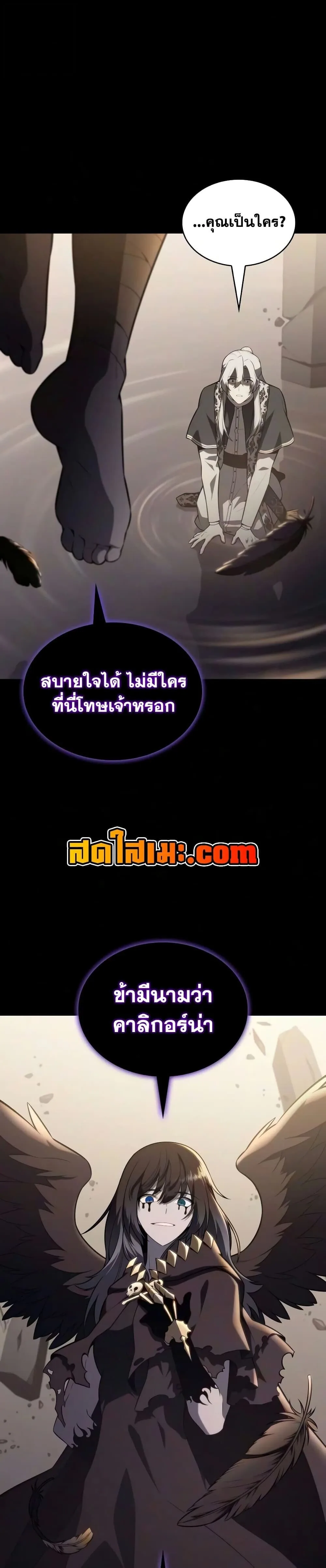 The Regressed Son of a Duke is an Assassin ตอนที่ 144 หน้า 40