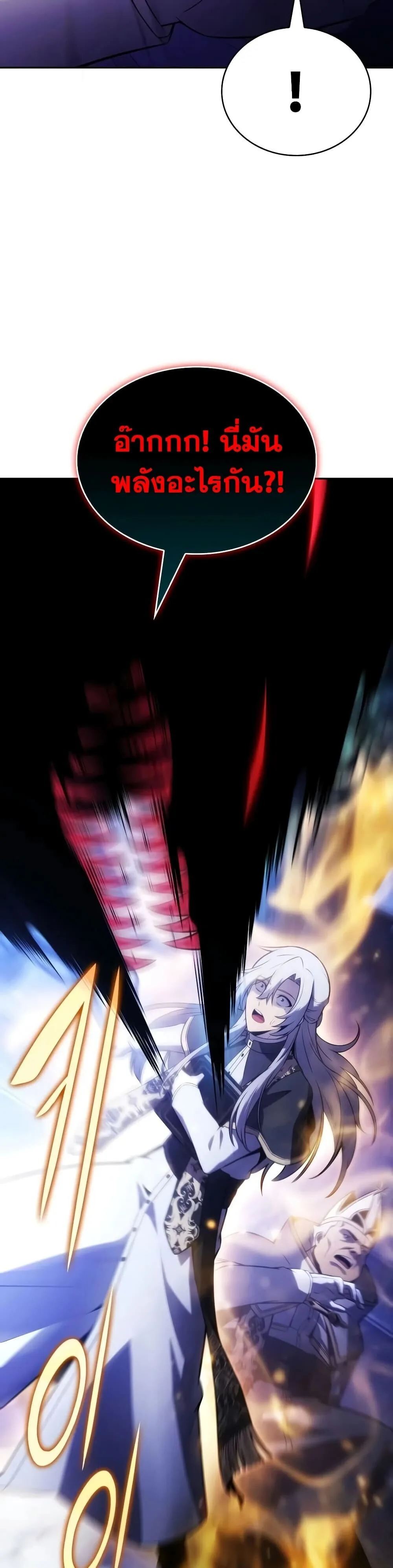 The Regressed Son of a Duke is an Assassin ตอนที่ 145 หน้า 11