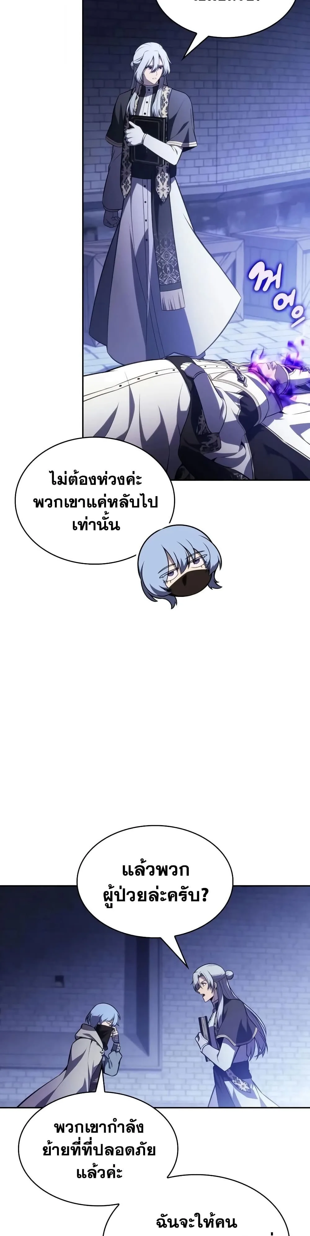 The Regressed Son of a Duke is an Assassin ตอนที่ 145 หน้า 15