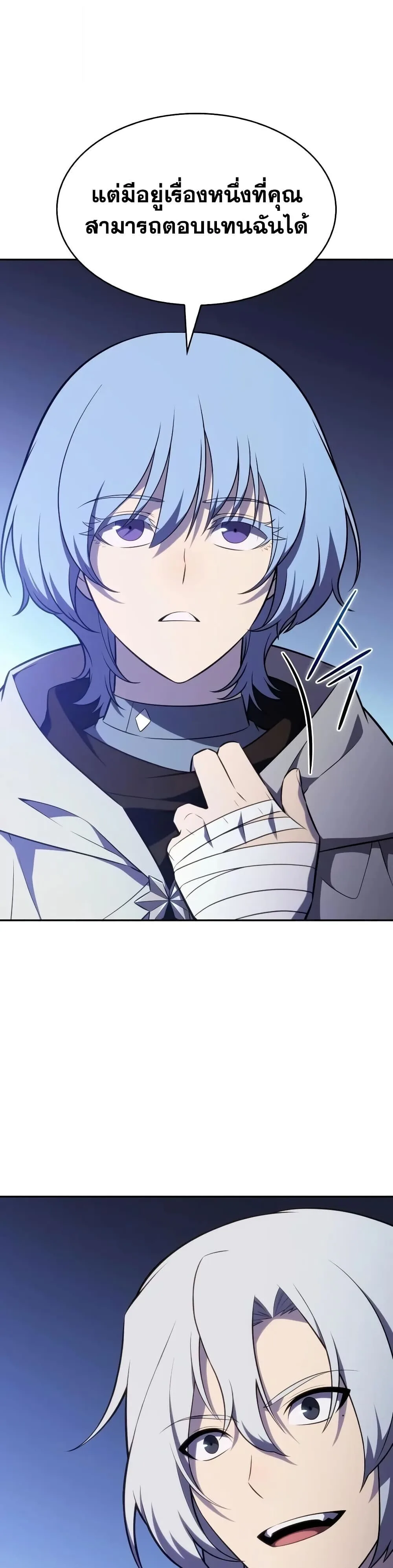 The Regressed Son of a Duke is an Assassin ตอนที่ 145 หน้า 17