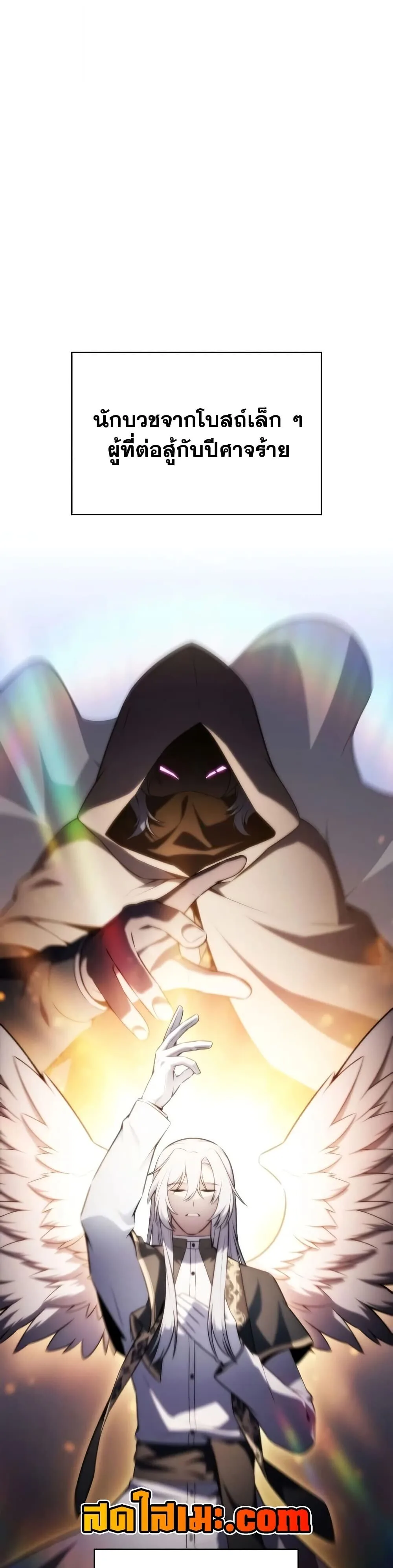 The Regressed Son of a Duke is an Assassin ตอนที่ 145 หน้า 19