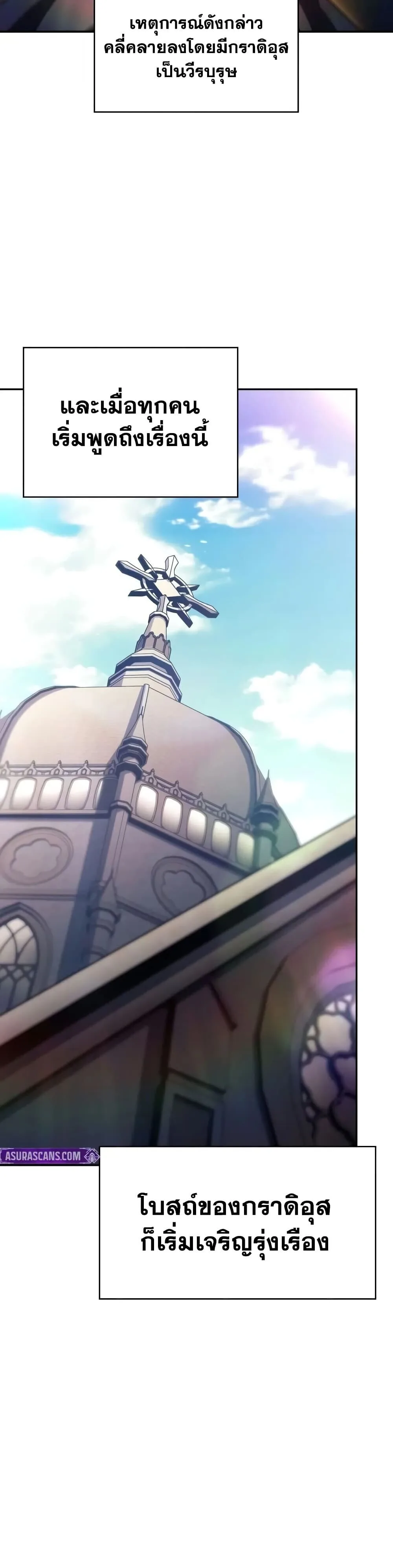 The Regressed Son of a Duke is an Assassin ตอนที่ 145 หน้า 20