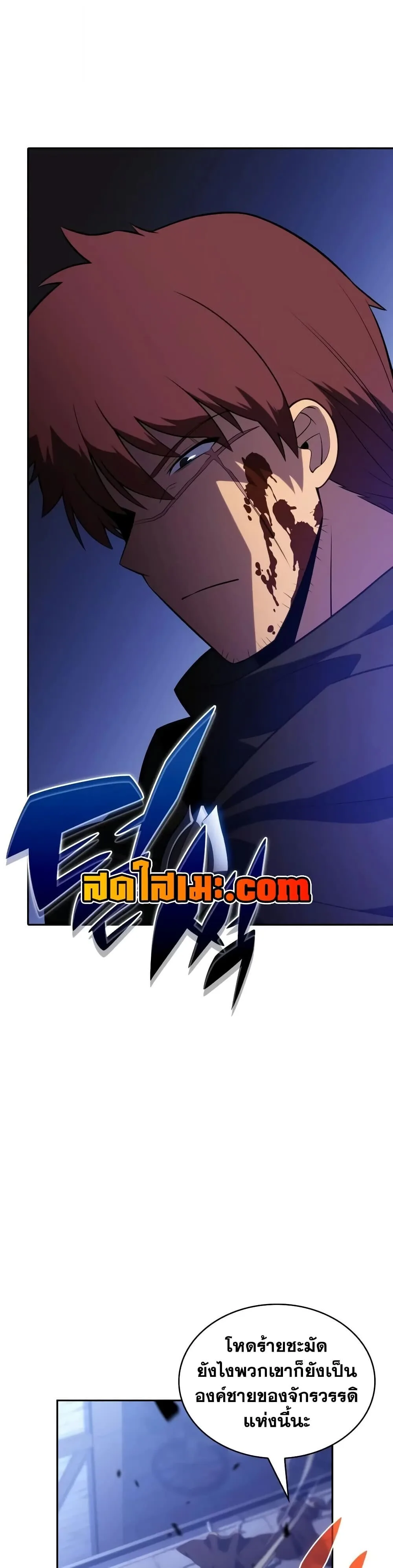 The Regressed Son of a Duke is an Assassin ตอนที่ 145 หน้า 38