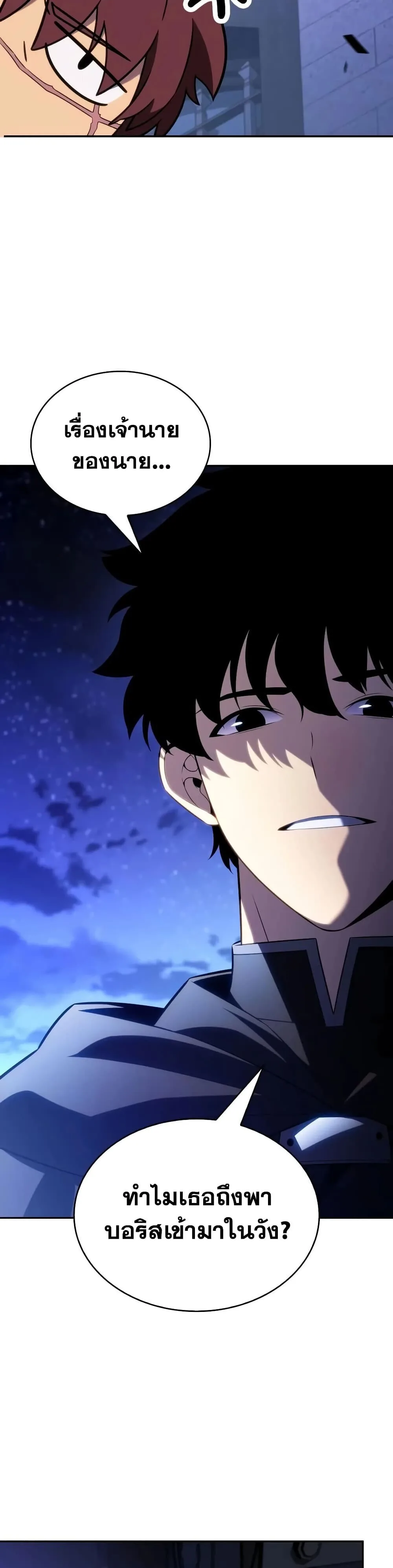 The Regressed Son of a Duke is an Assassin ตอนที่ 145 หน้า 40