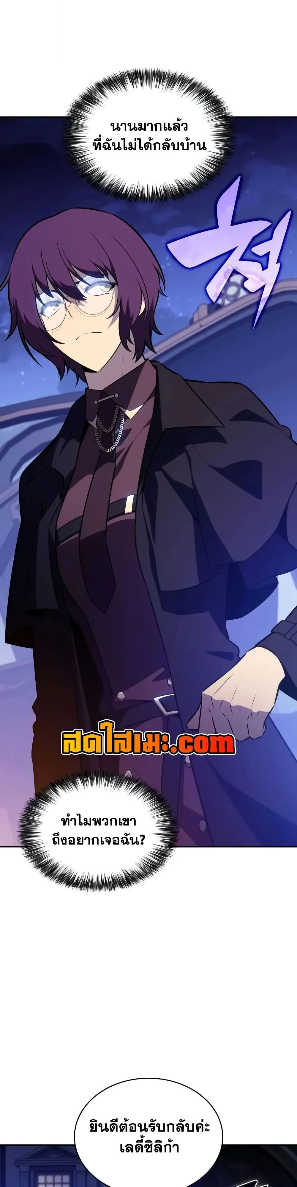 The Regressed Son of a Duke is an Assassin ตอนที่ 145 หน้า 49