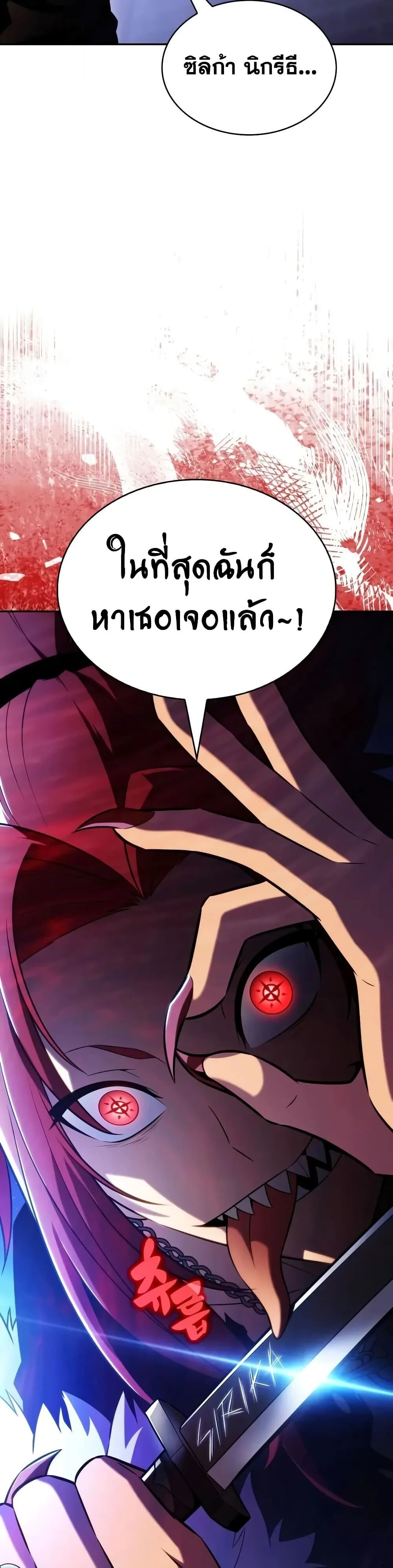 The Regressed Son of a Duke is an Assassin ตอนที่ 145 หน้า 59