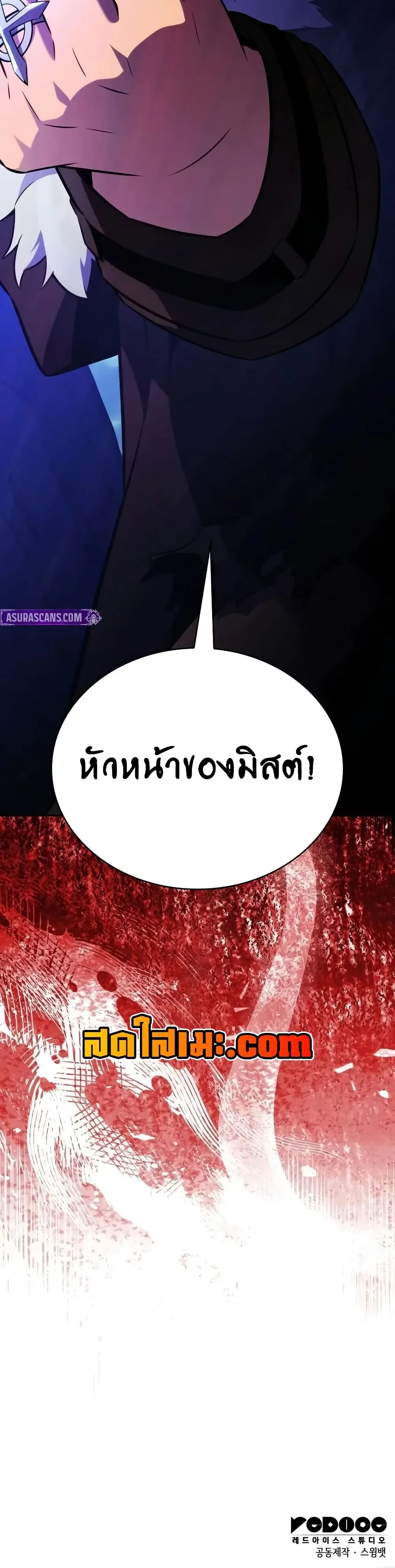 The Regressed Son of a Duke is an Assassin ตอนที่ 145 หน้า 60
