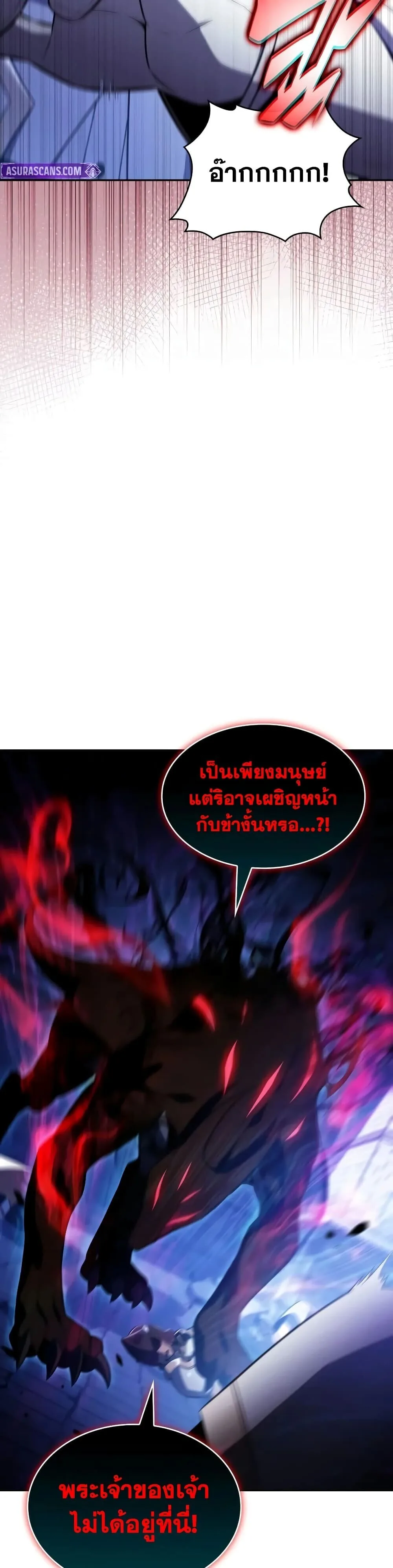 The Regressed Son of a Duke is an Assassin ตอนที่ 145 หน้า 7