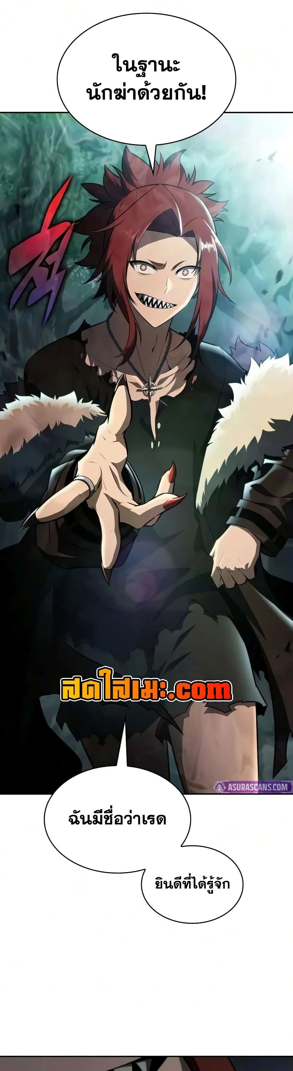 The Regressed Son of a Duke is an Assassin ตอนที่ 146 หน้า 25