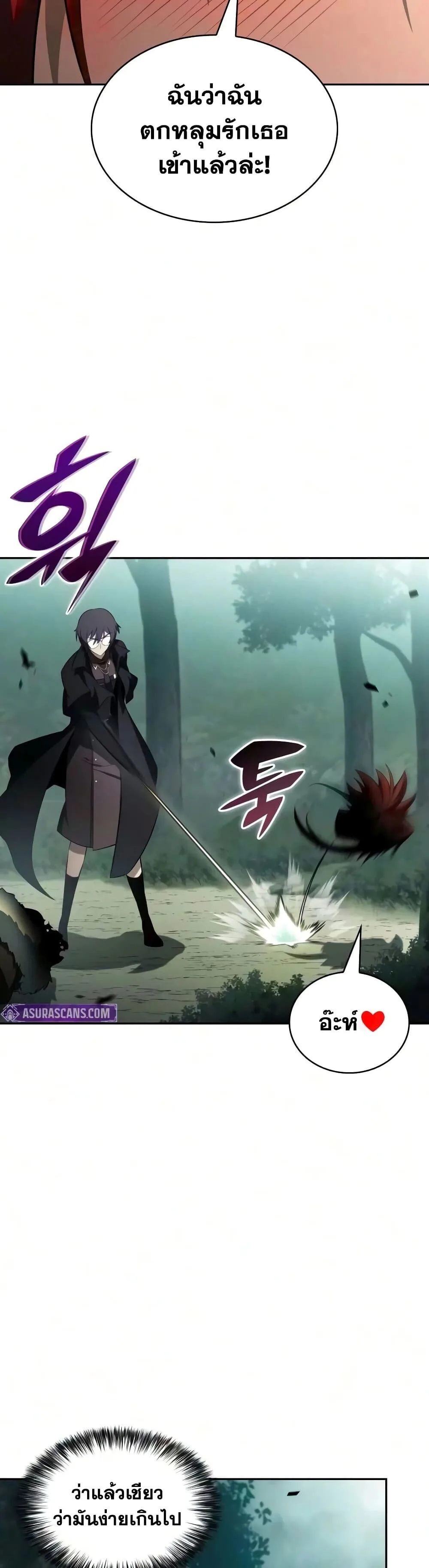 The Regressed Son of a Duke is an Assassin ตอนที่ 146 หน้า 30
