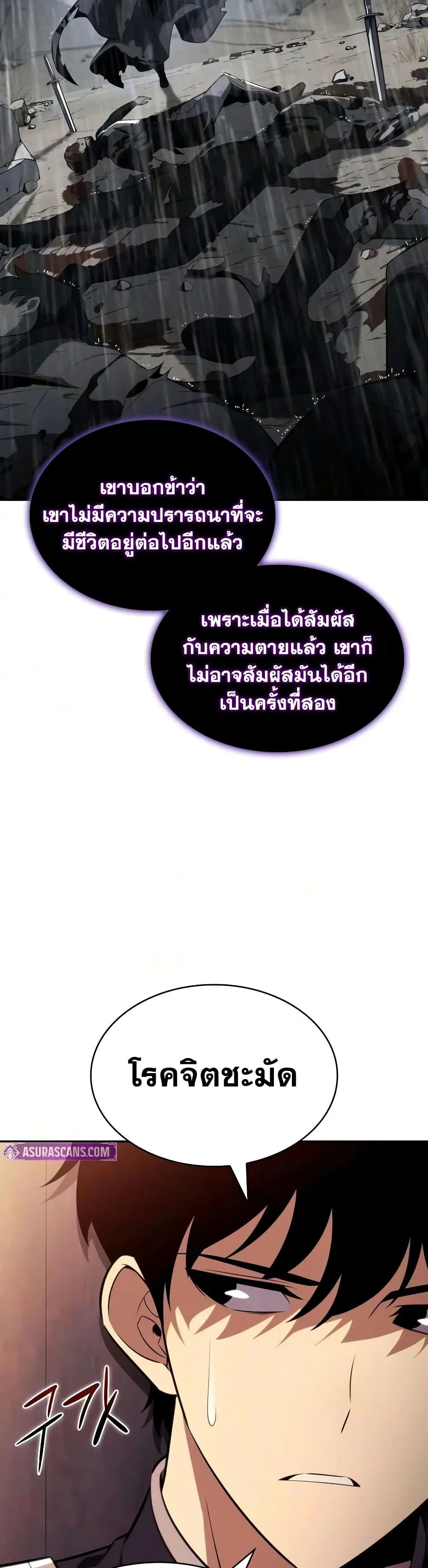 The Regressed Son of a Duke is an Assassin ตอนที่ 146 หน้า 47