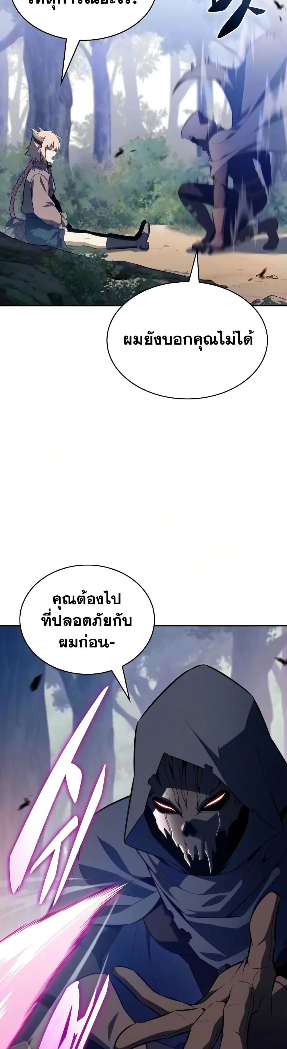 The Regressed Son of a Duke is an Assassin ตอนที่ 146 หน้า 55