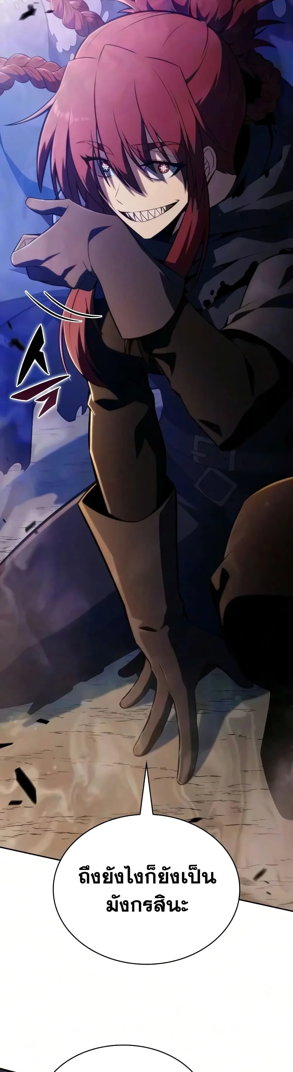 The Regressed Son of a Duke is an Assassin ตอนที่ 146 หน้า 58