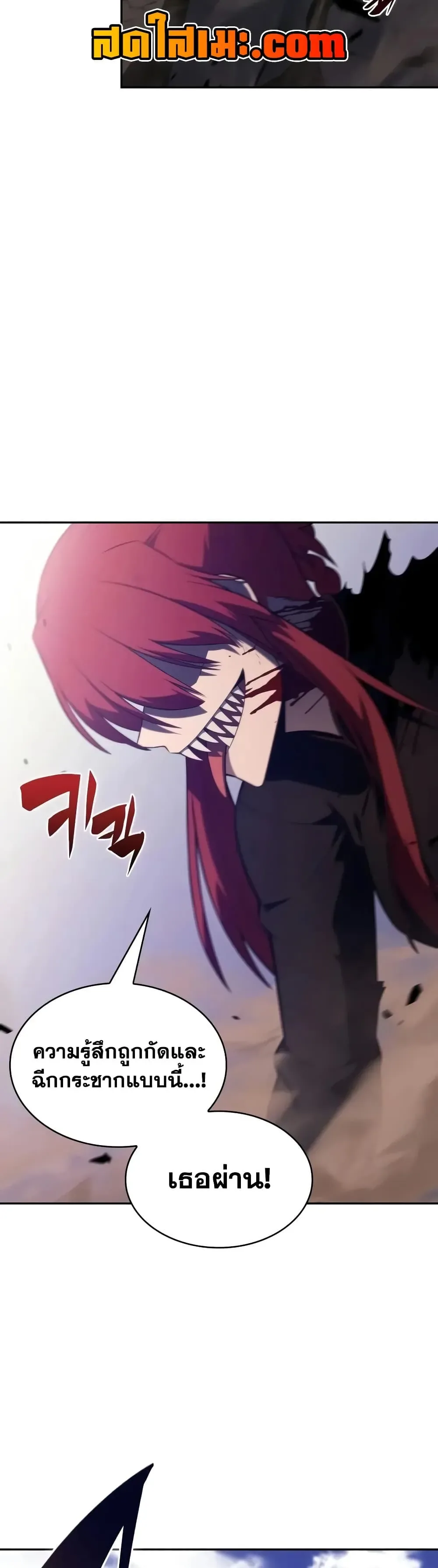 The Regressed Son of a Duke is an Assassin ตอนที่ 147 หน้า 14