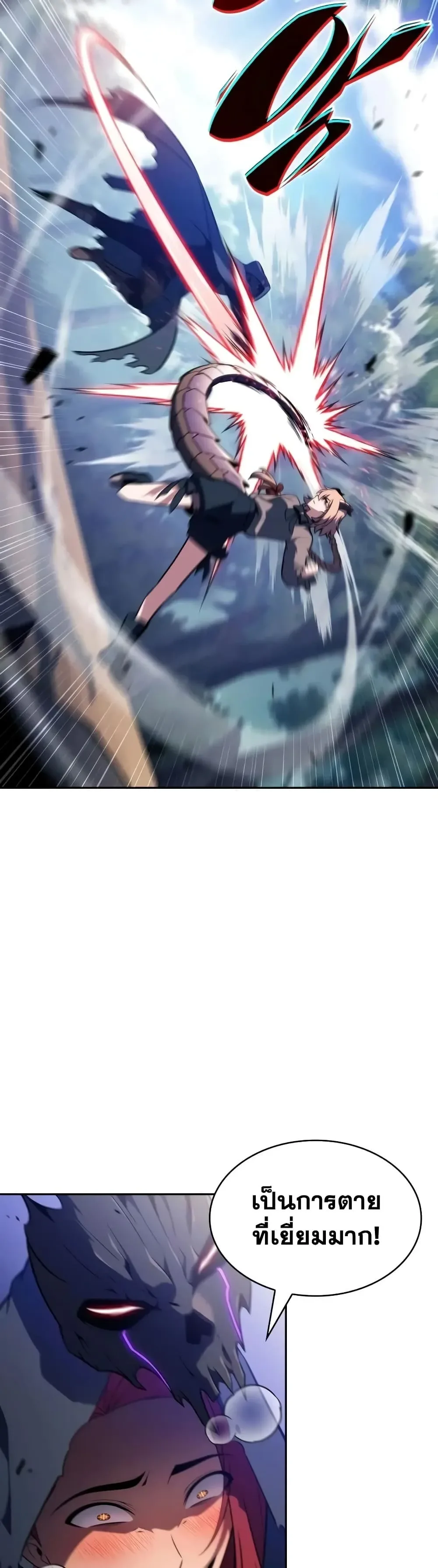 The Regressed Son of a Duke is an Assassin ตอนที่ 147 หน้า 19
