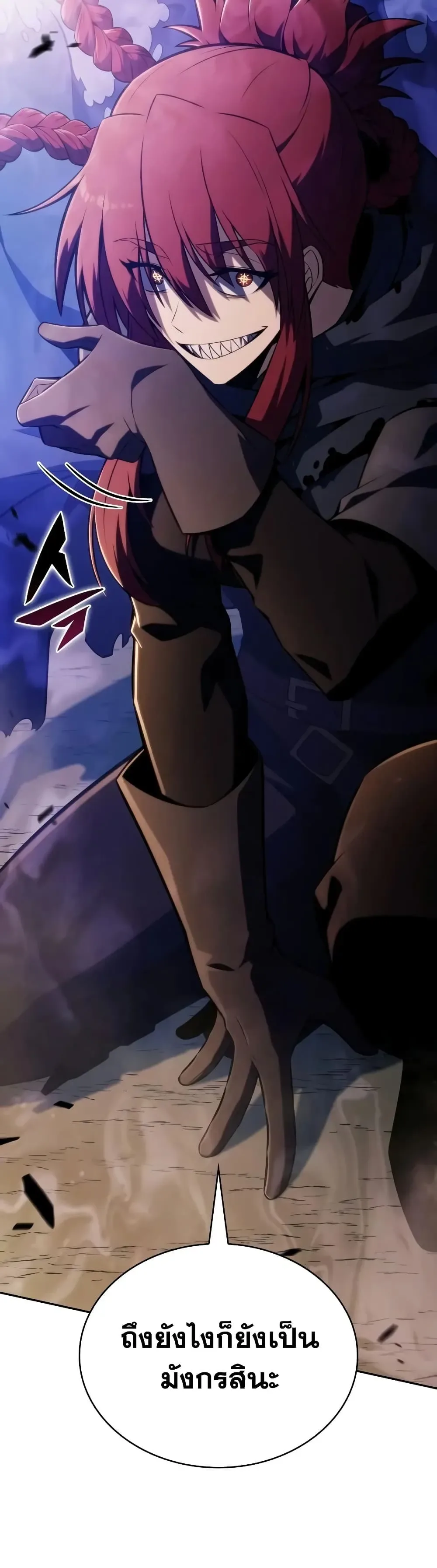The Regressed Son of a Duke is an Assassin ตอนที่ 147 หน้า 2