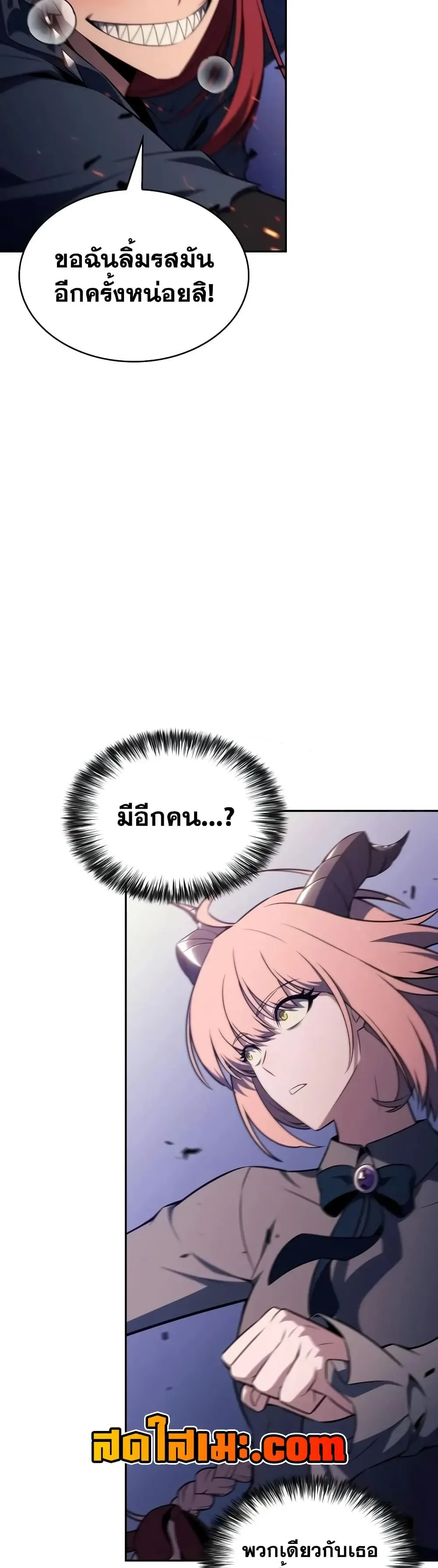 The Regressed Son of a Duke is an Assassin ตอนที่ 147 หน้า 20