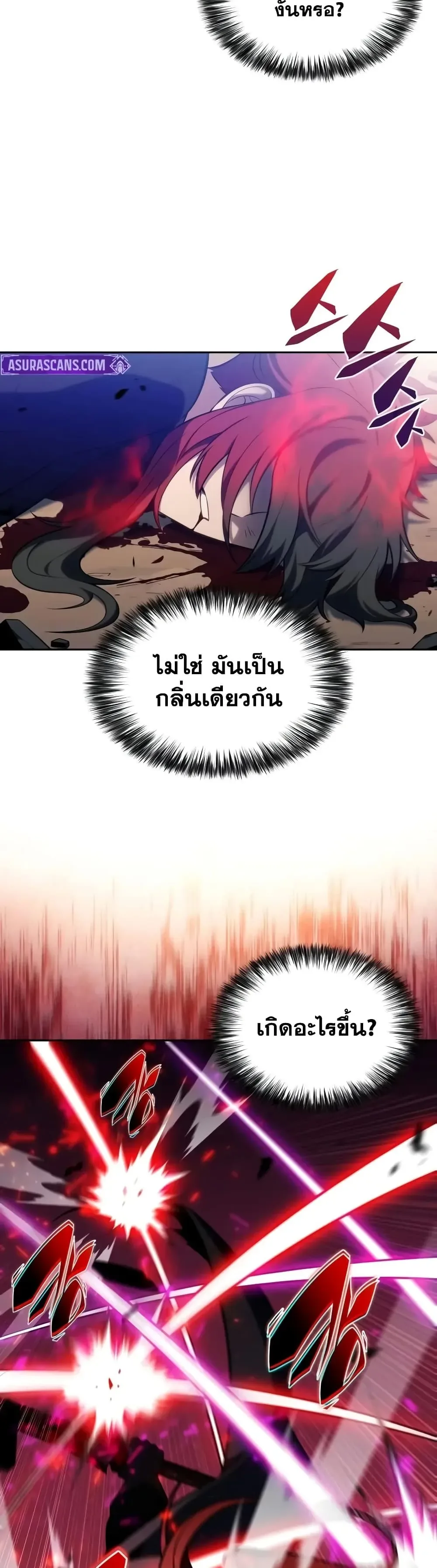 The Regressed Son of a Duke is an Assassin ตอนที่ 147 หน้า 21